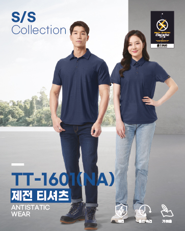 TT-1601(NA) /TT-1601(CH) 제전 티셔츠